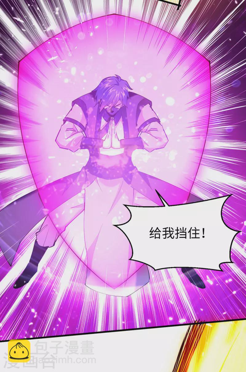 第322话 震慑-第320话