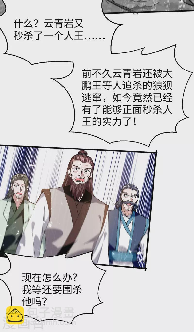 第322话 震慑-第320话