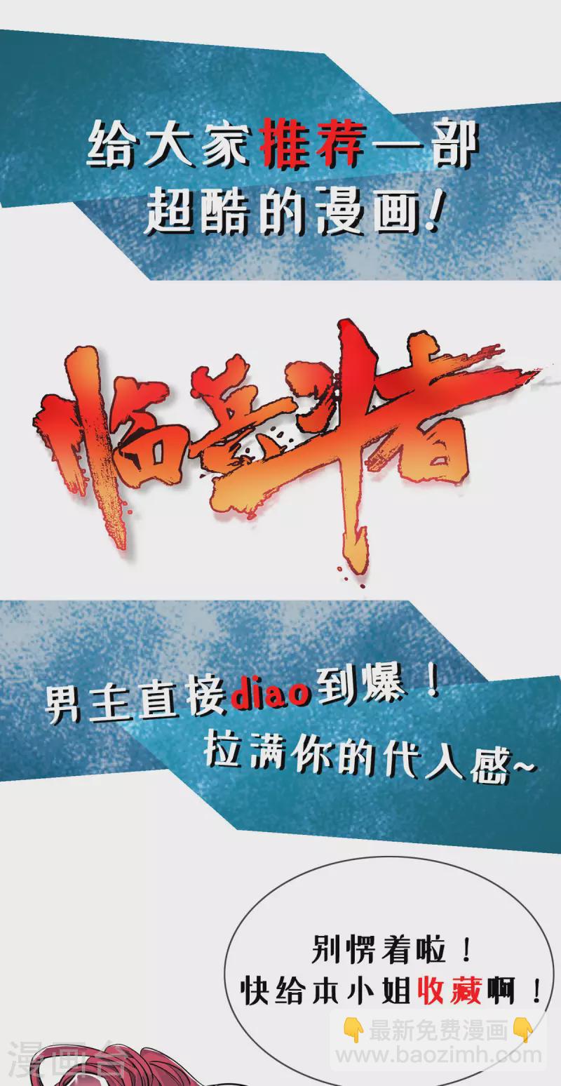 第322话 震慑-第320话