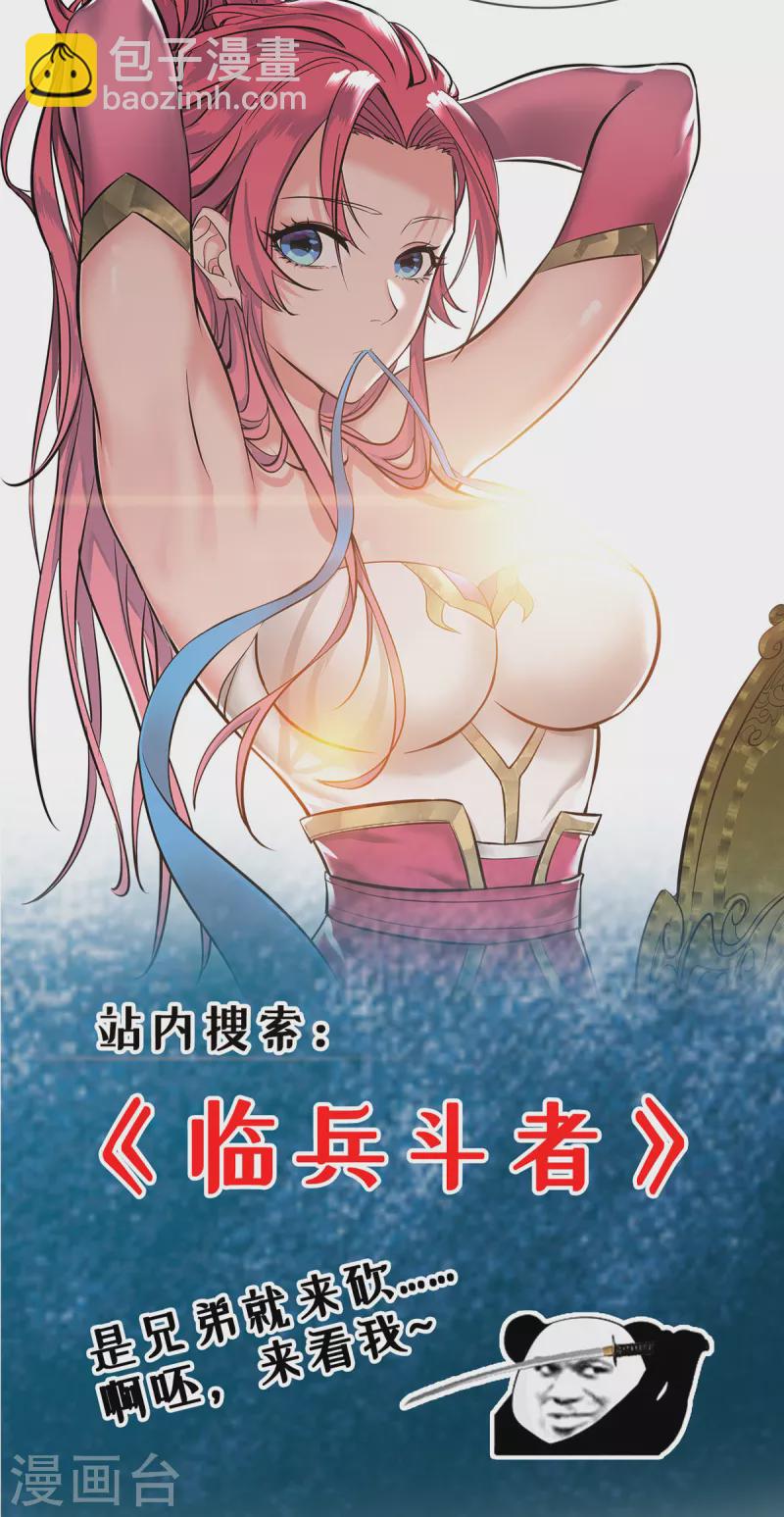 第322话 震慑-第320话