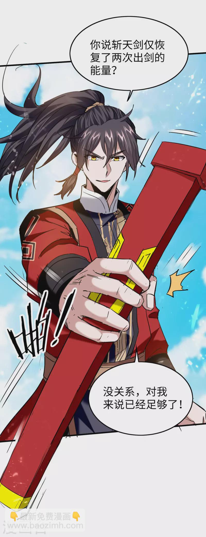 第322话 震慑-第320话
