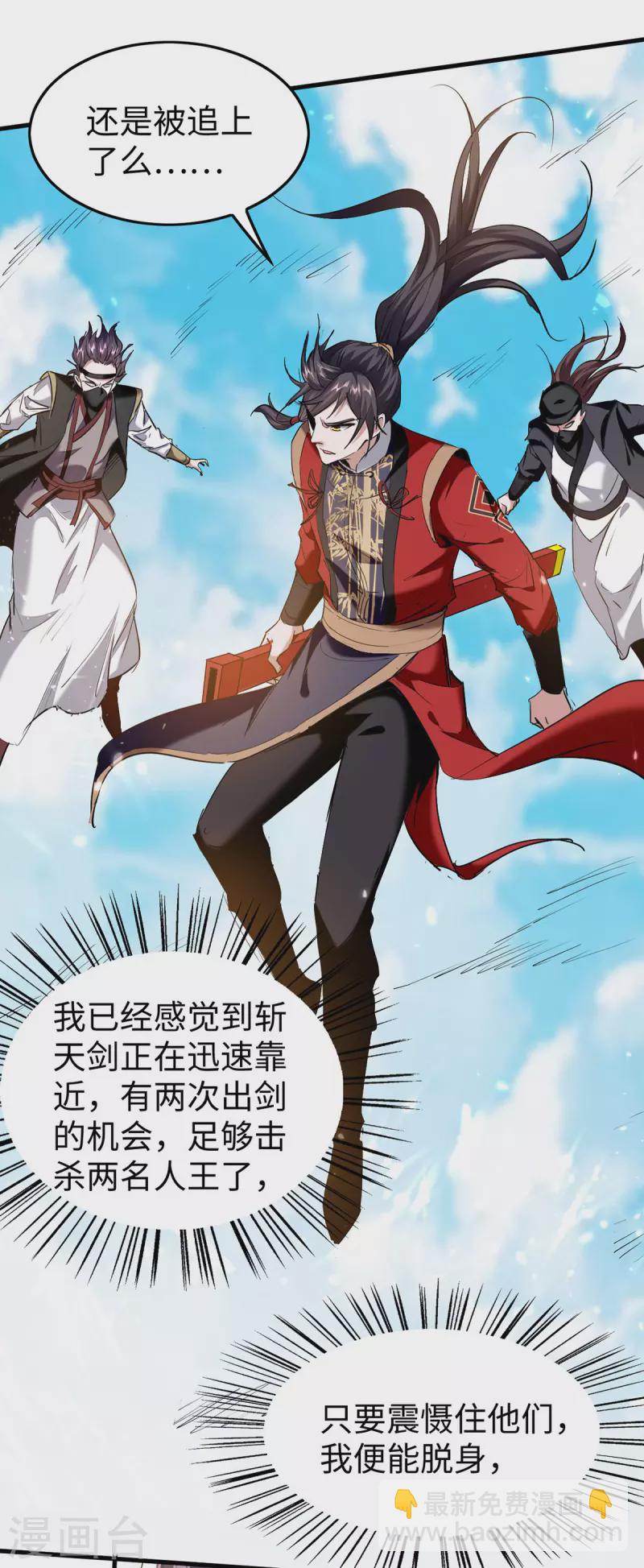 第322话 震慑-第320话