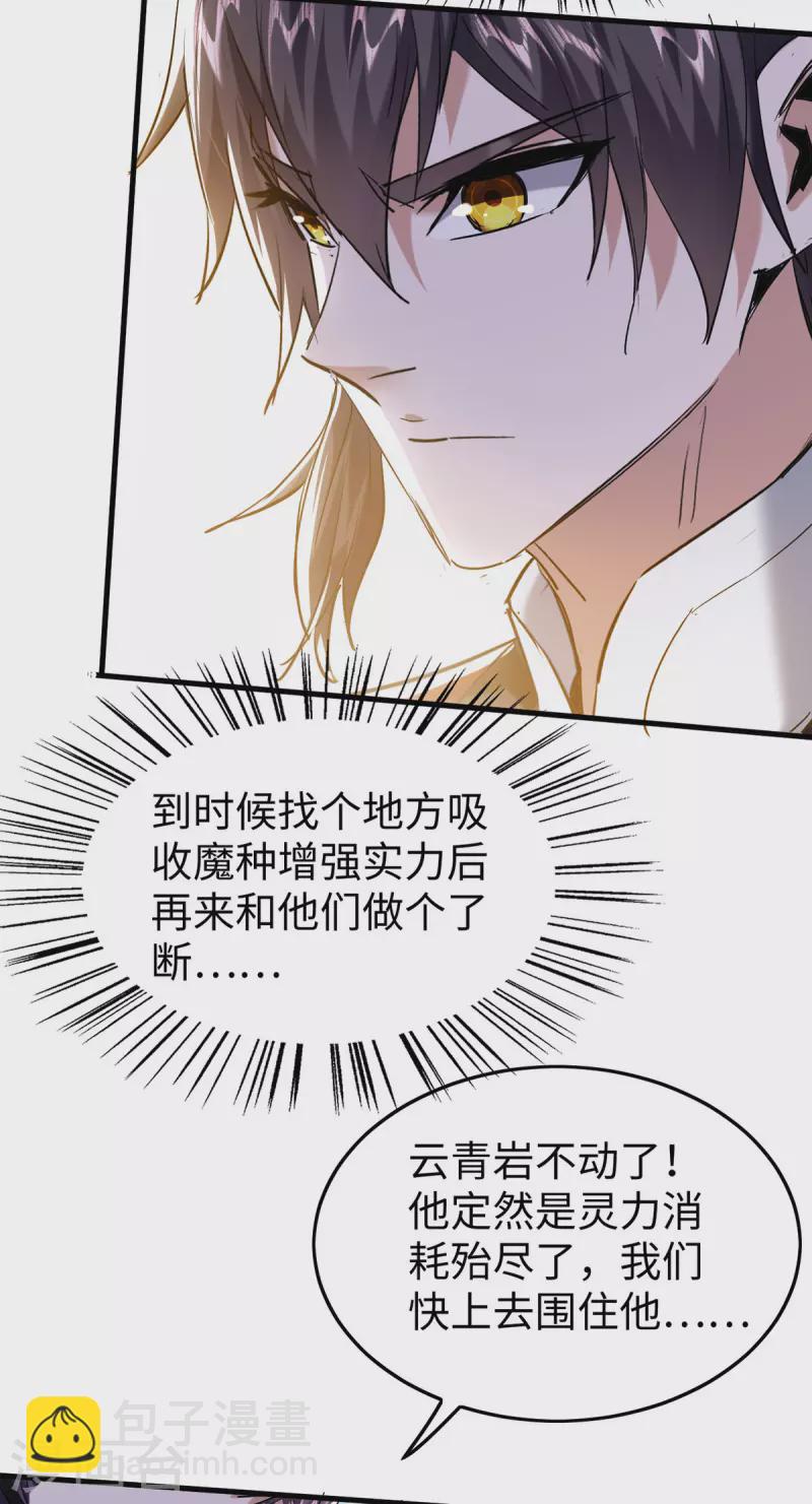 第322话 震慑-第320话