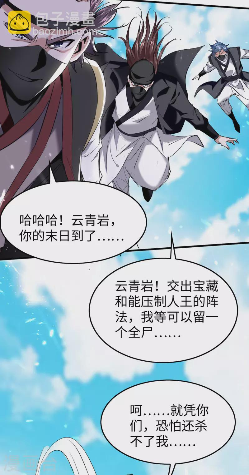 第322话 震慑-第320话