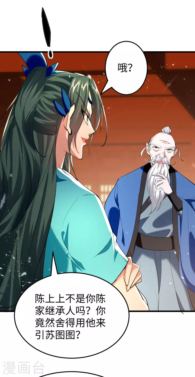 第324话 爷孙反目-第322话