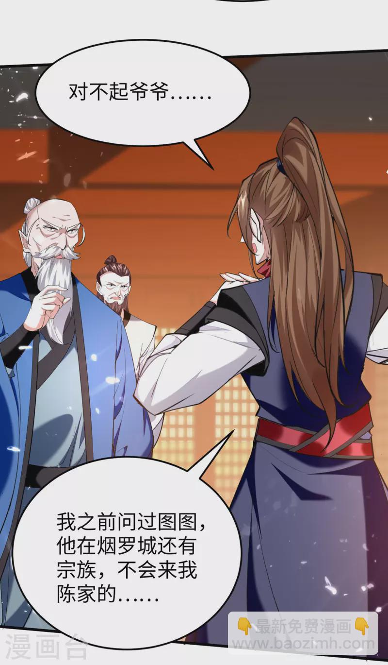 第324话 爷孙反目-第322话