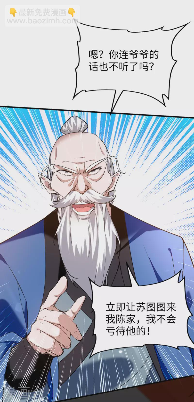 第324话 爷孙反目-第322话