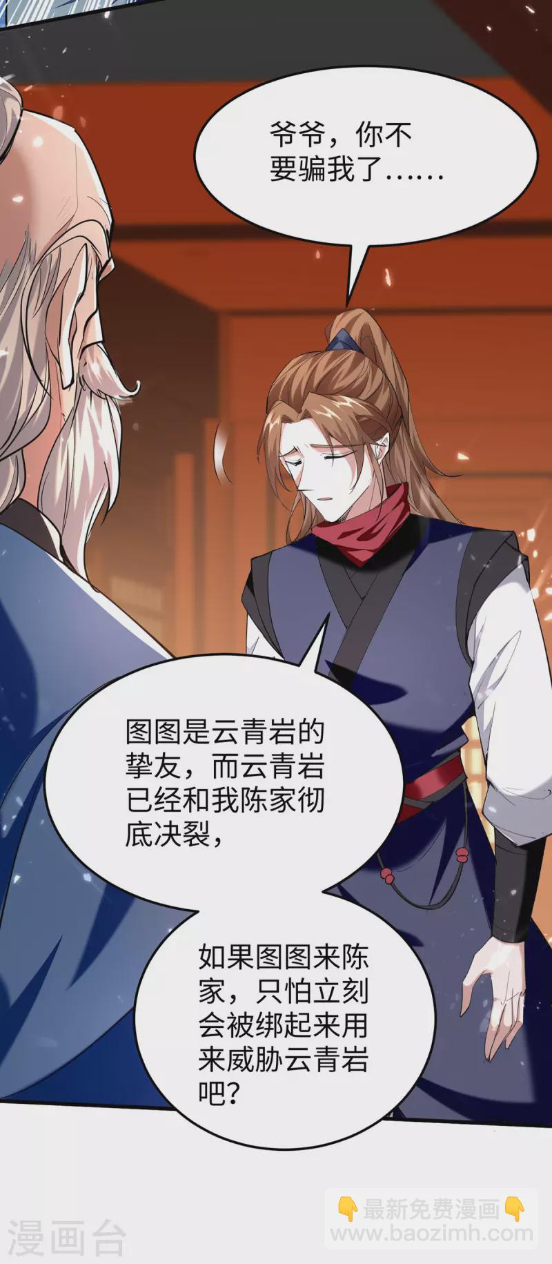 第324话 爷孙反目-第322话