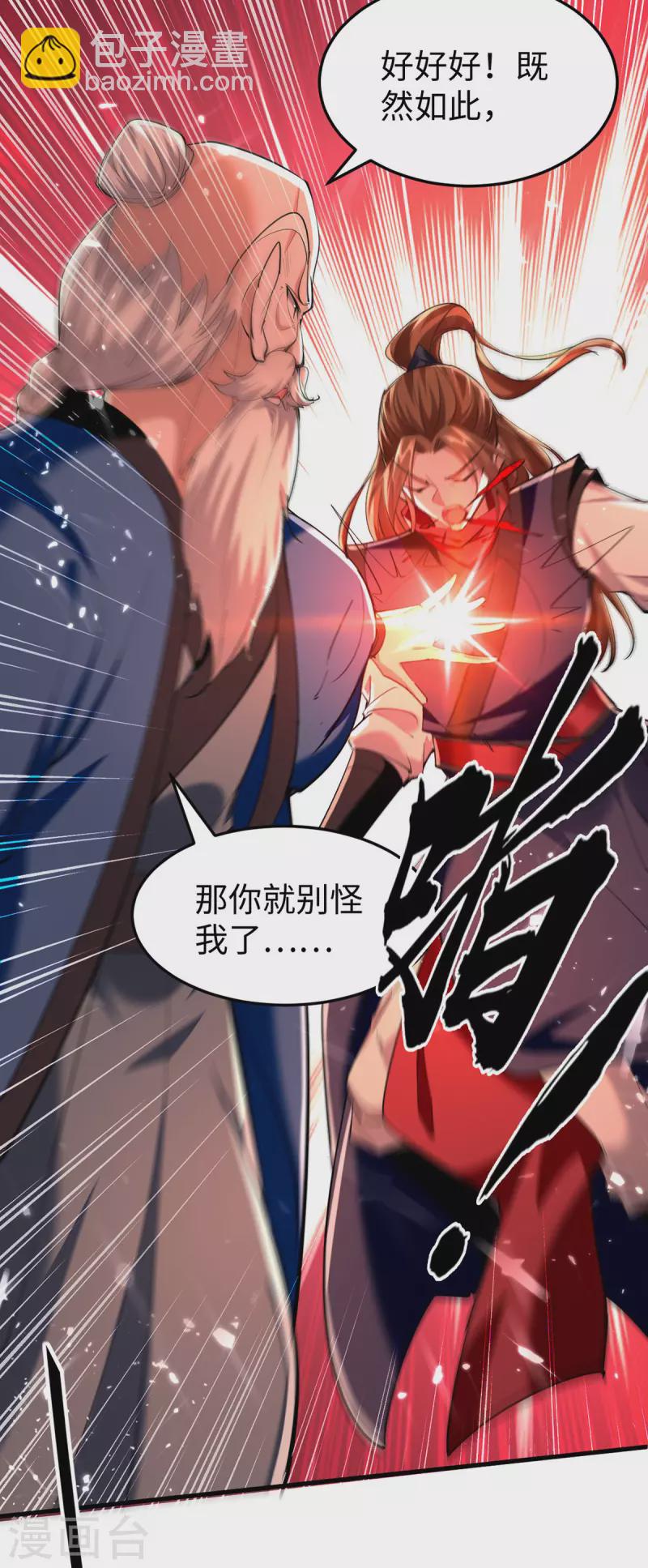 第324话 爷孙反目-第322话