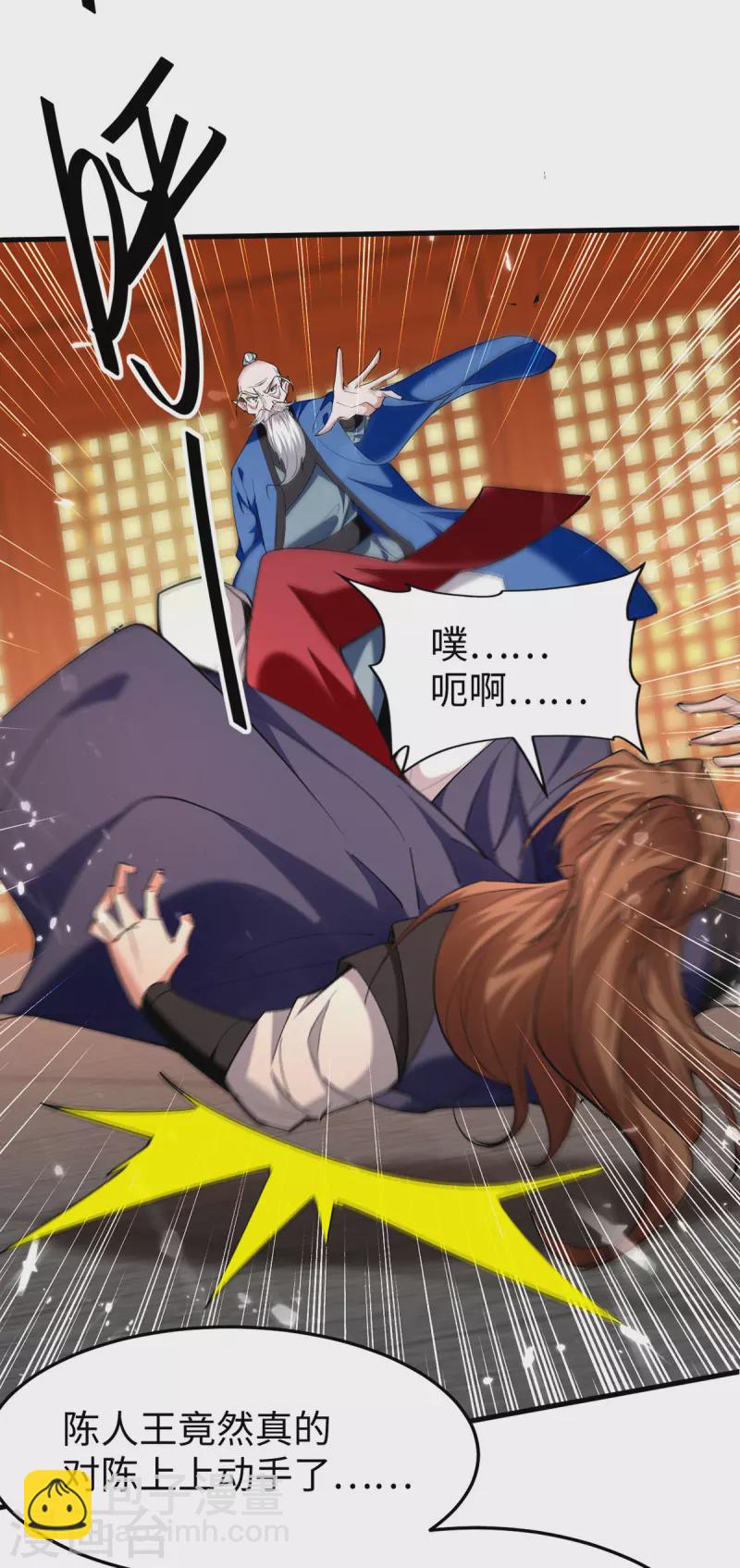第324话 爷孙反目-第322话