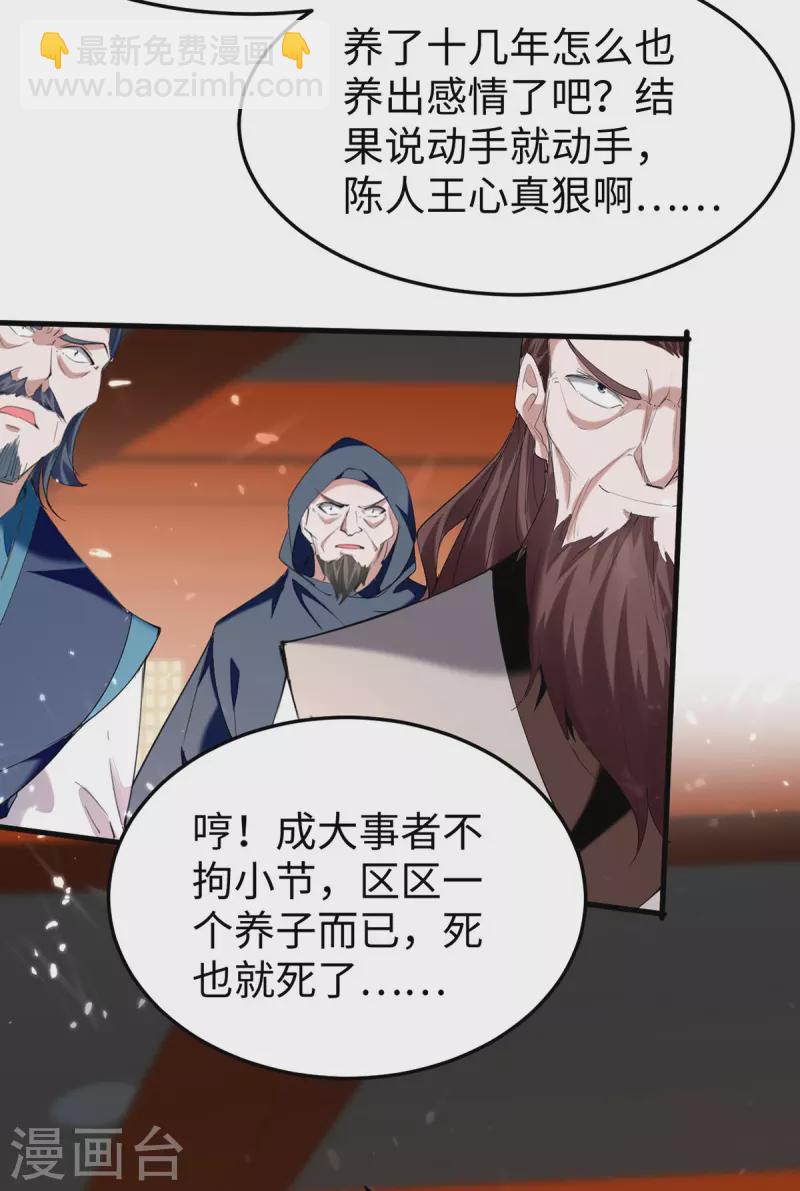 第324话 爷孙反目-第322话