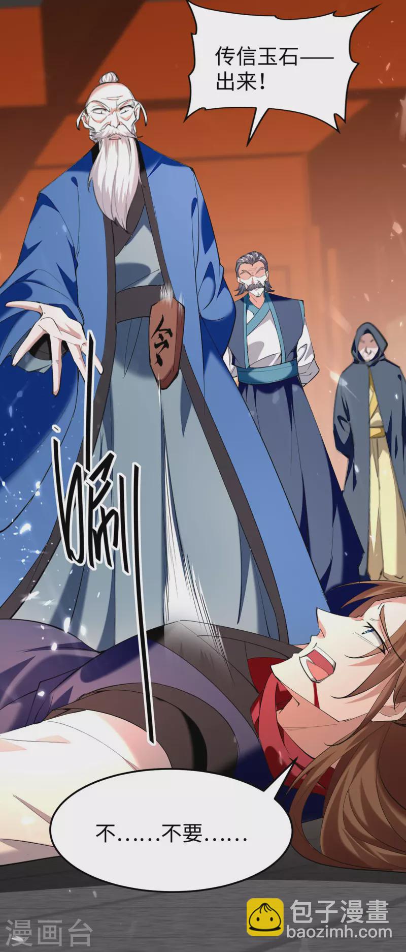 第324话 爷孙反目-第322话