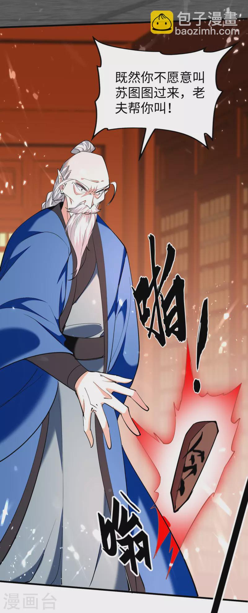 第324话 爷孙反目-第322话