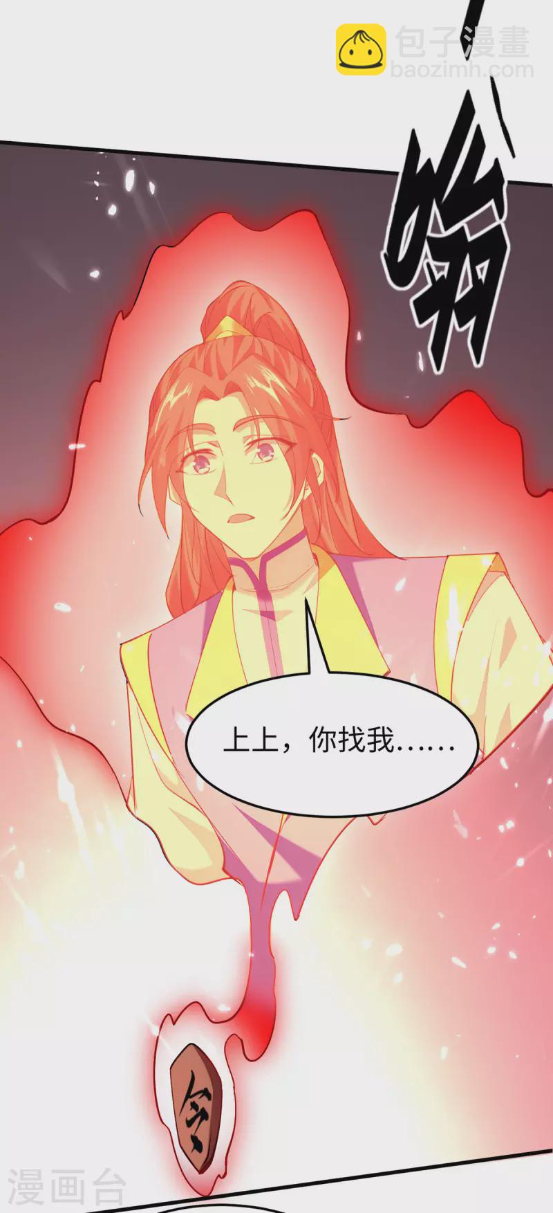 第324话 爷孙反目-第322话