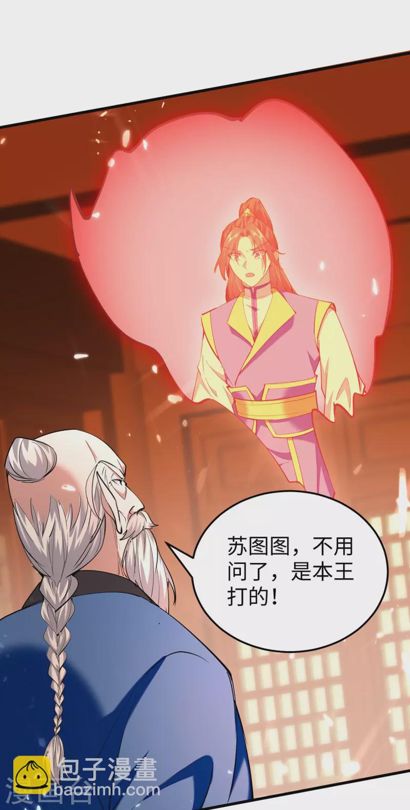 第324话 爷孙反目-第322话