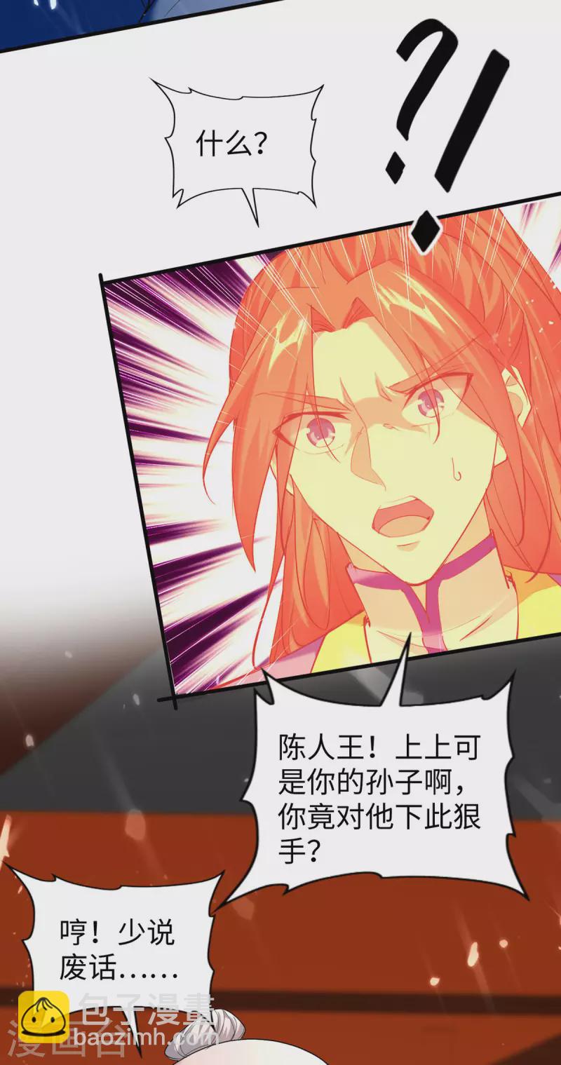 第324话 爷孙反目-第322话
