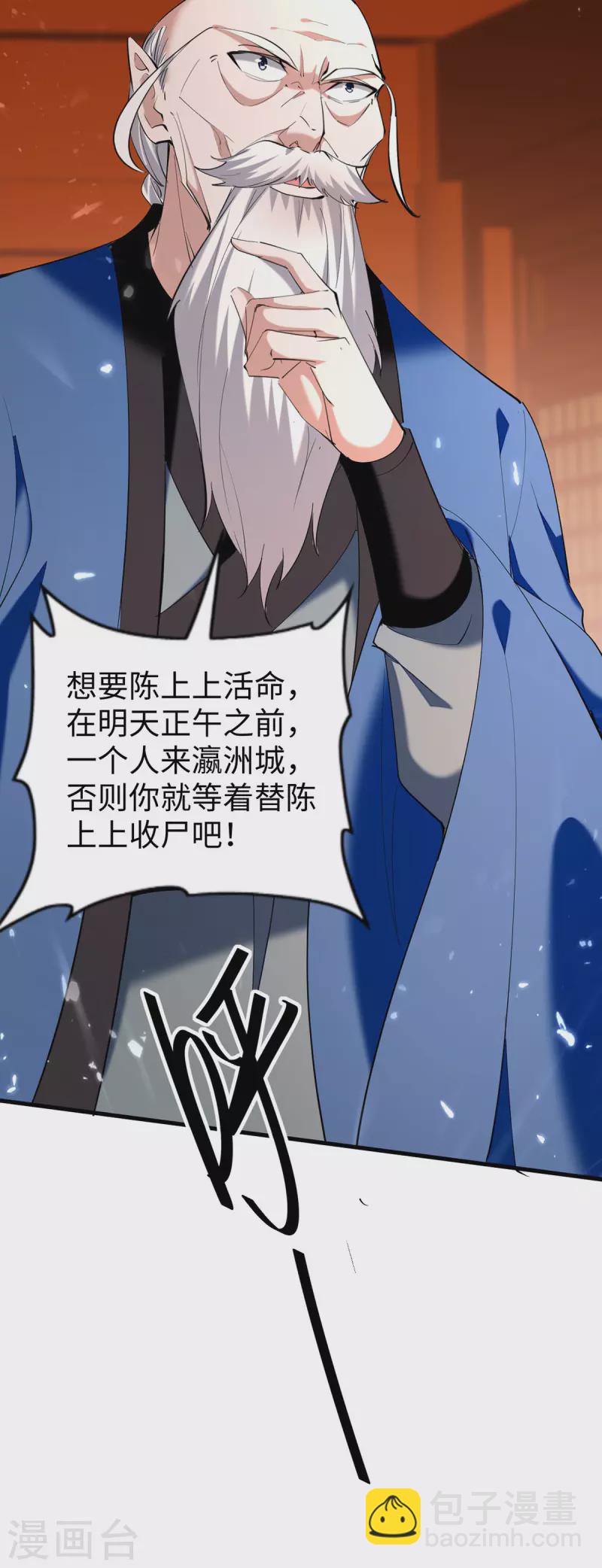 第324话 爷孙反目-第322话