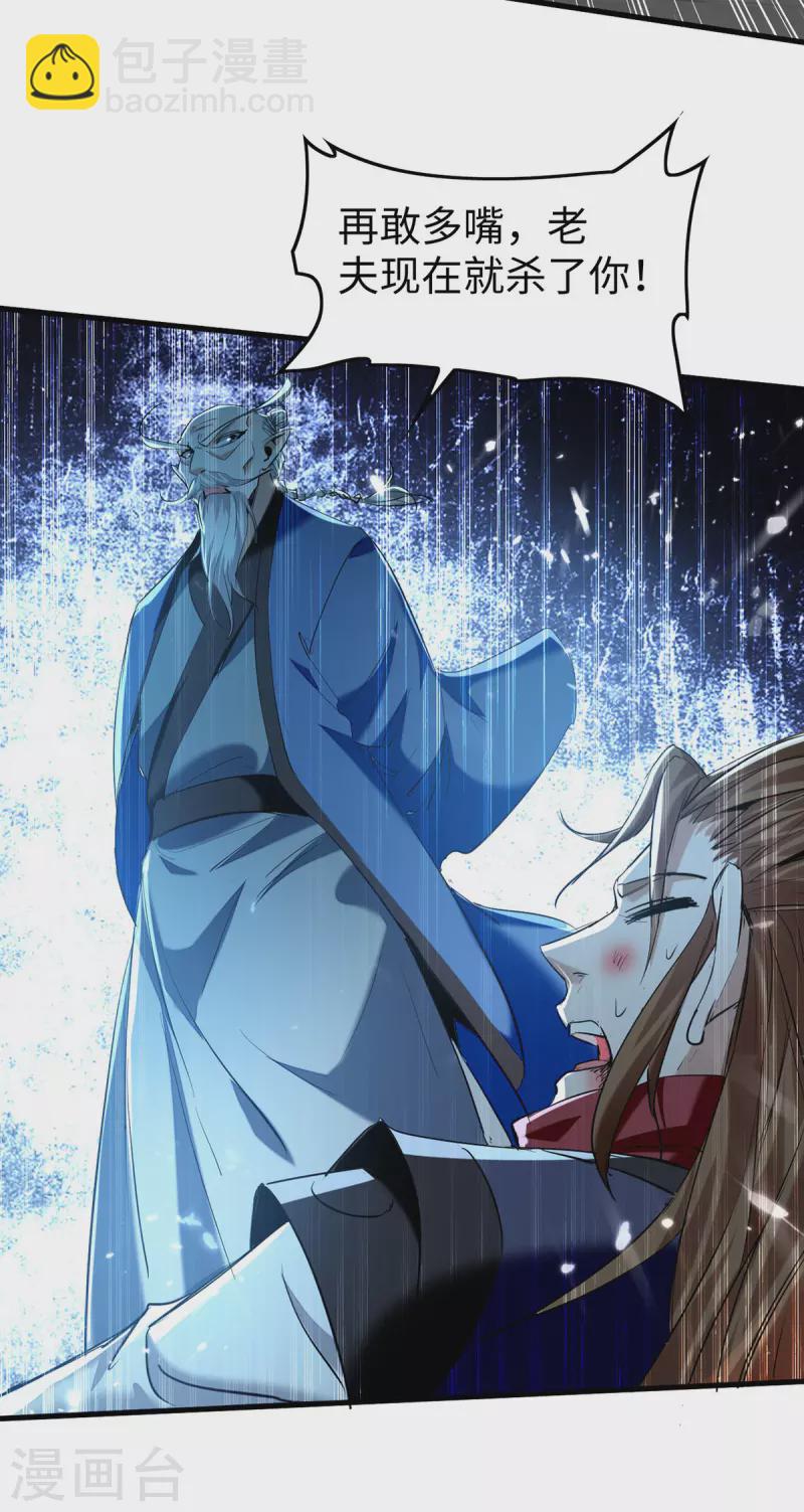 第324话 爷孙反目-第322话
