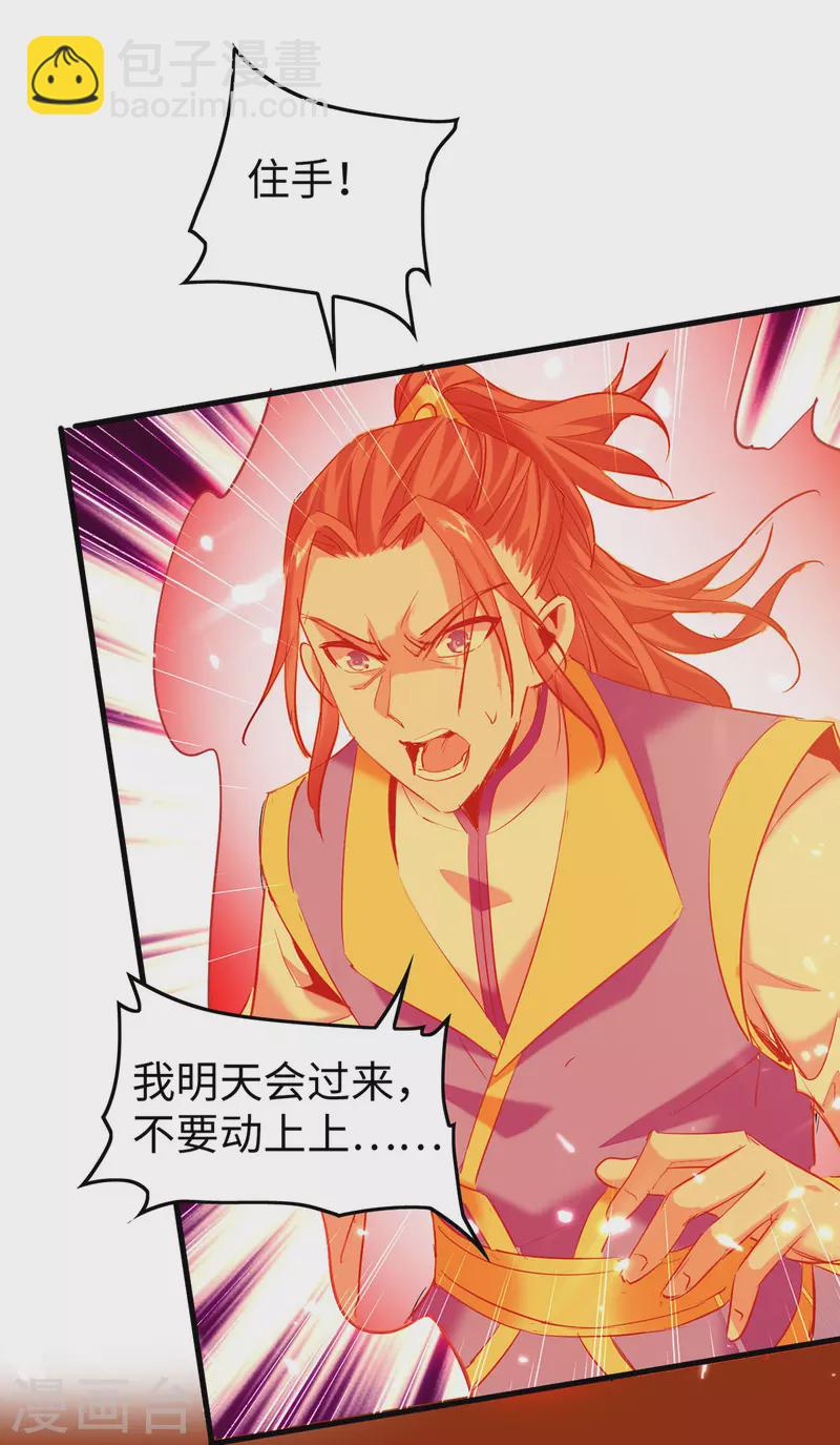 第324话 爷孙反目-第322话