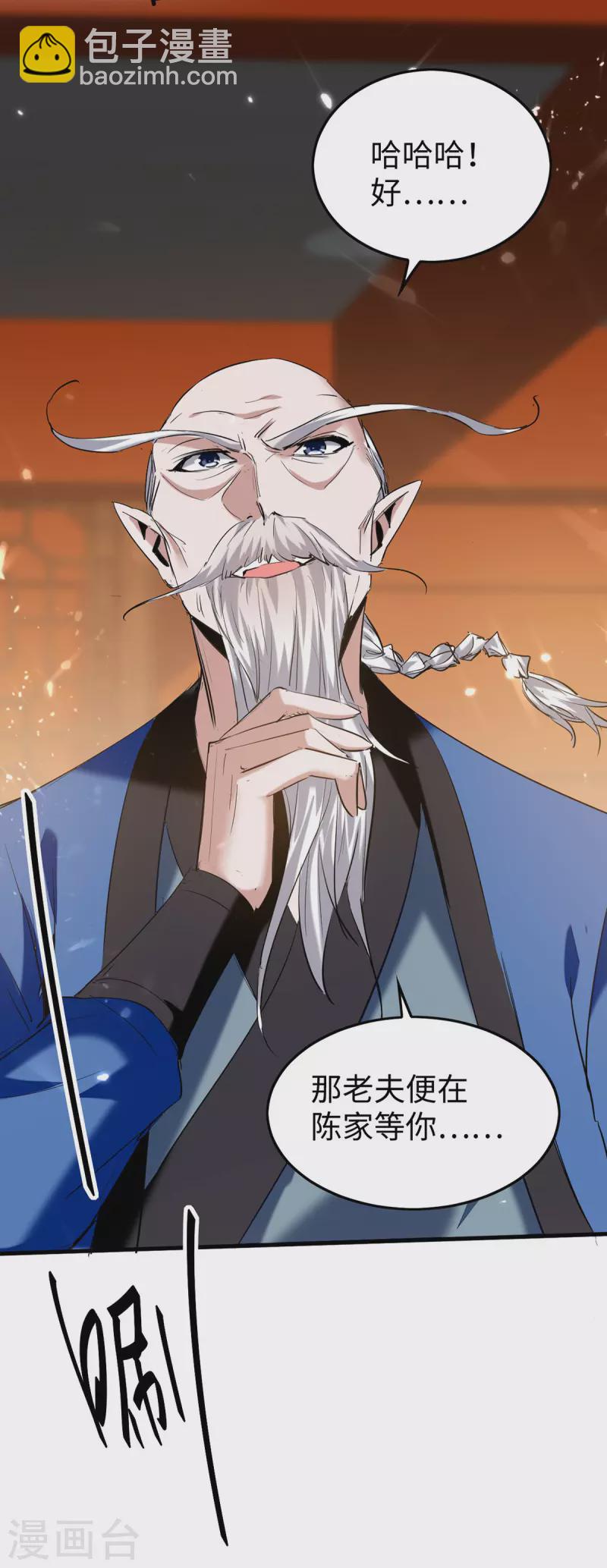 第324话 爷孙反目-第322话
