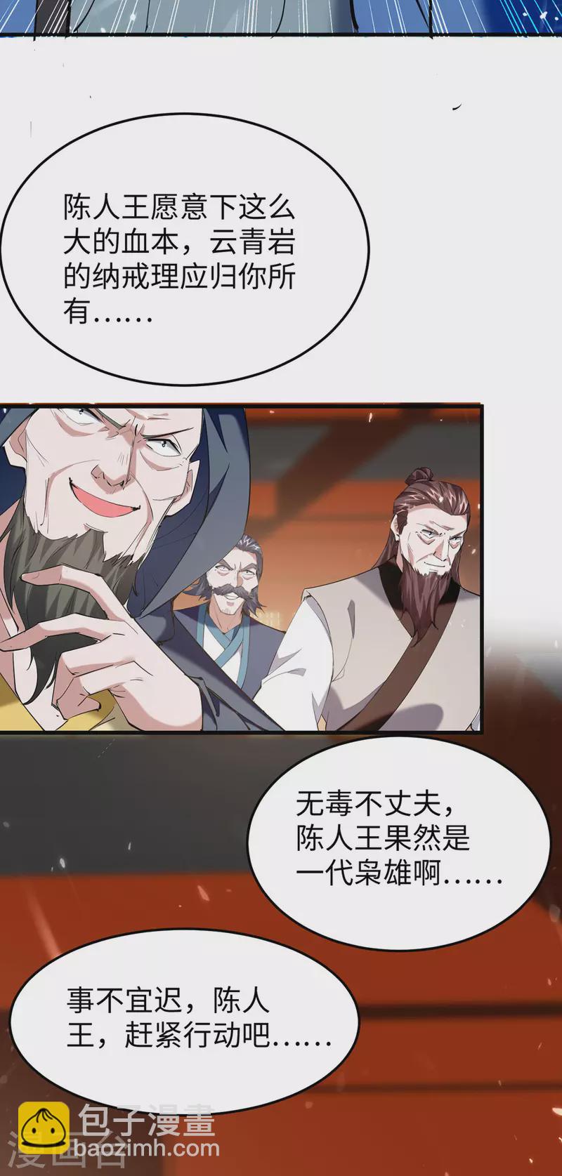 第324话 爷孙反目-第322话