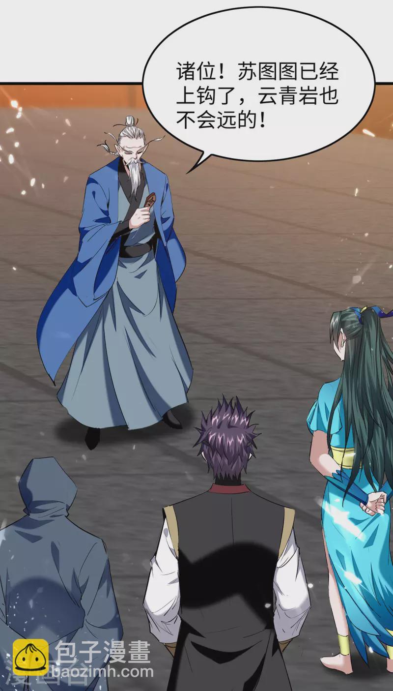 第324话 爷孙反目-第322话