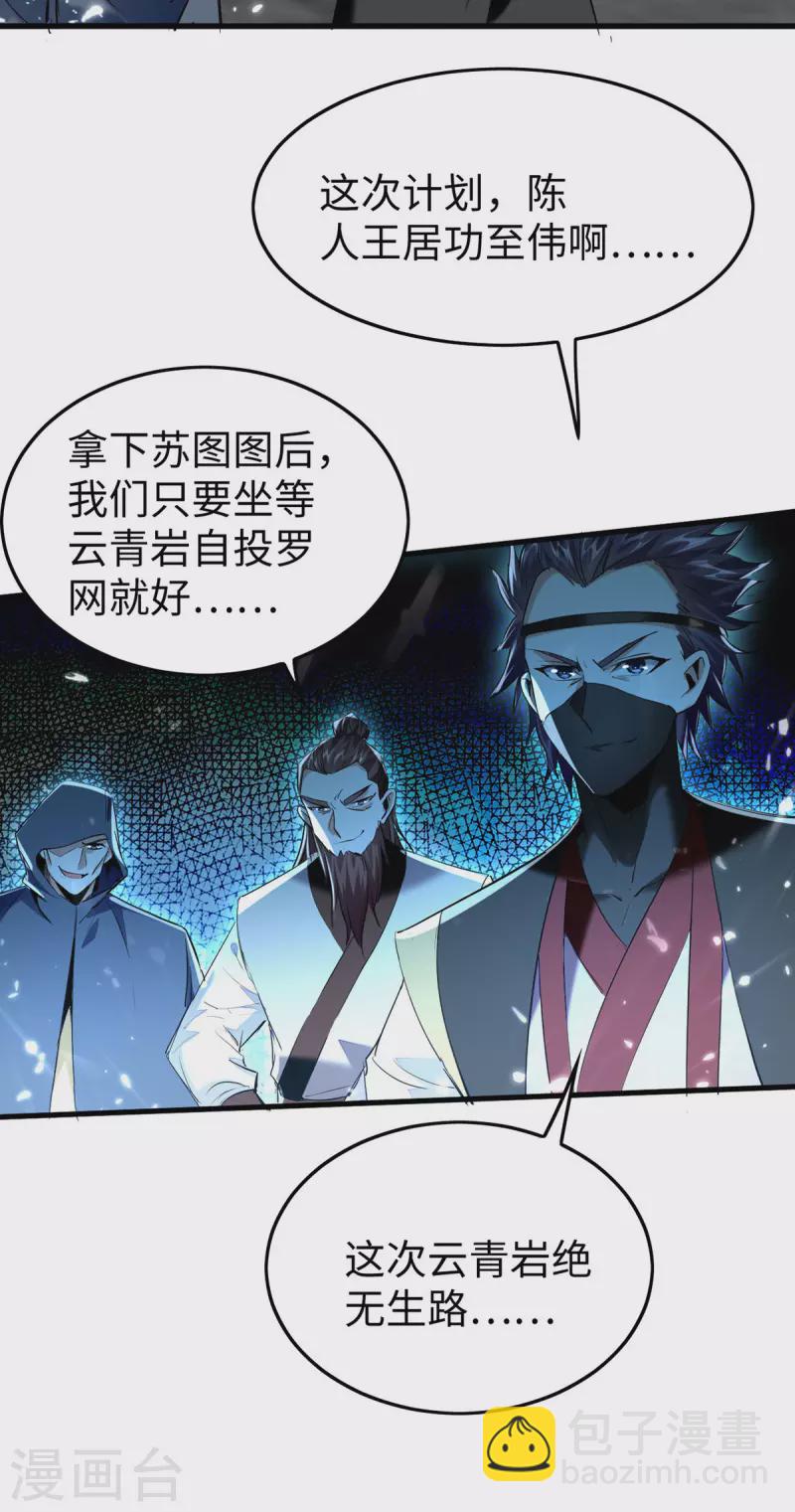 第324话 爷孙反目-第322话