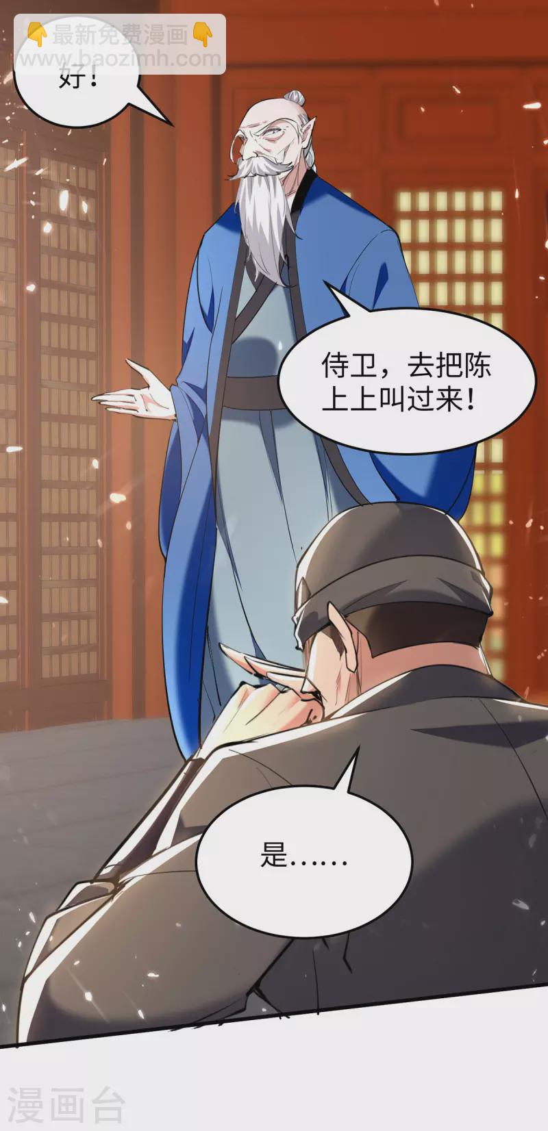第324话 爷孙反目-第322话