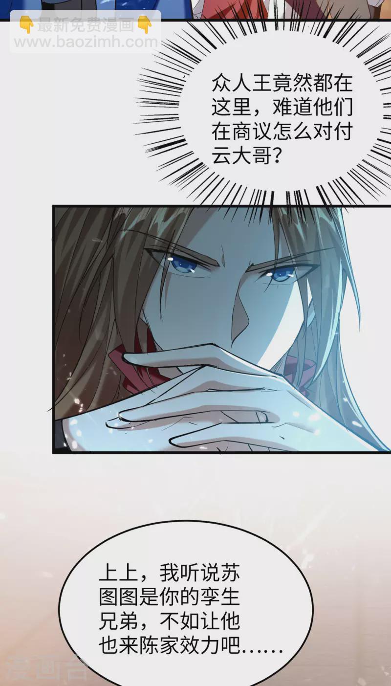 第324话 爷孙反目-第322话