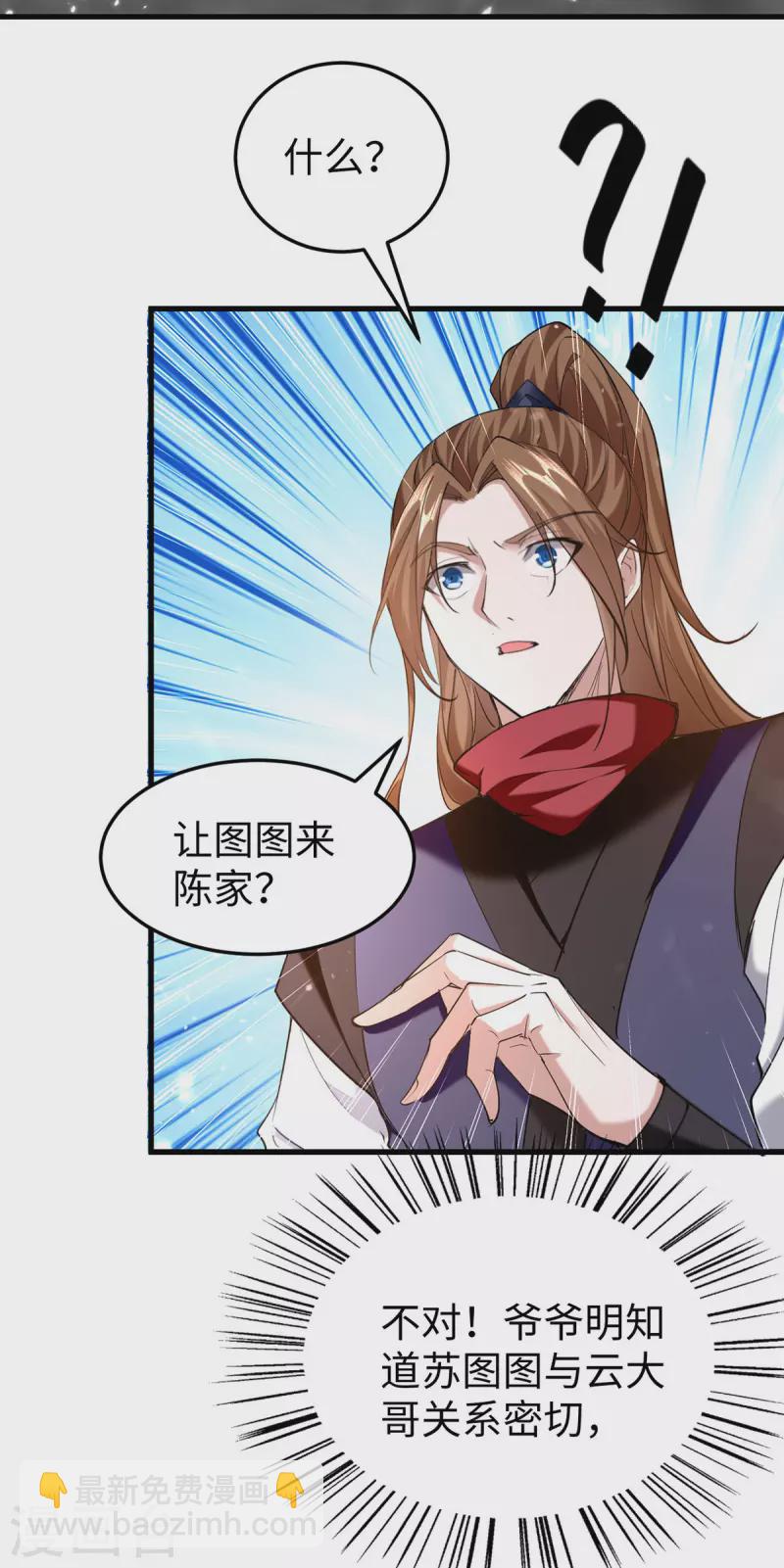 第324话 爷孙反目-第322话