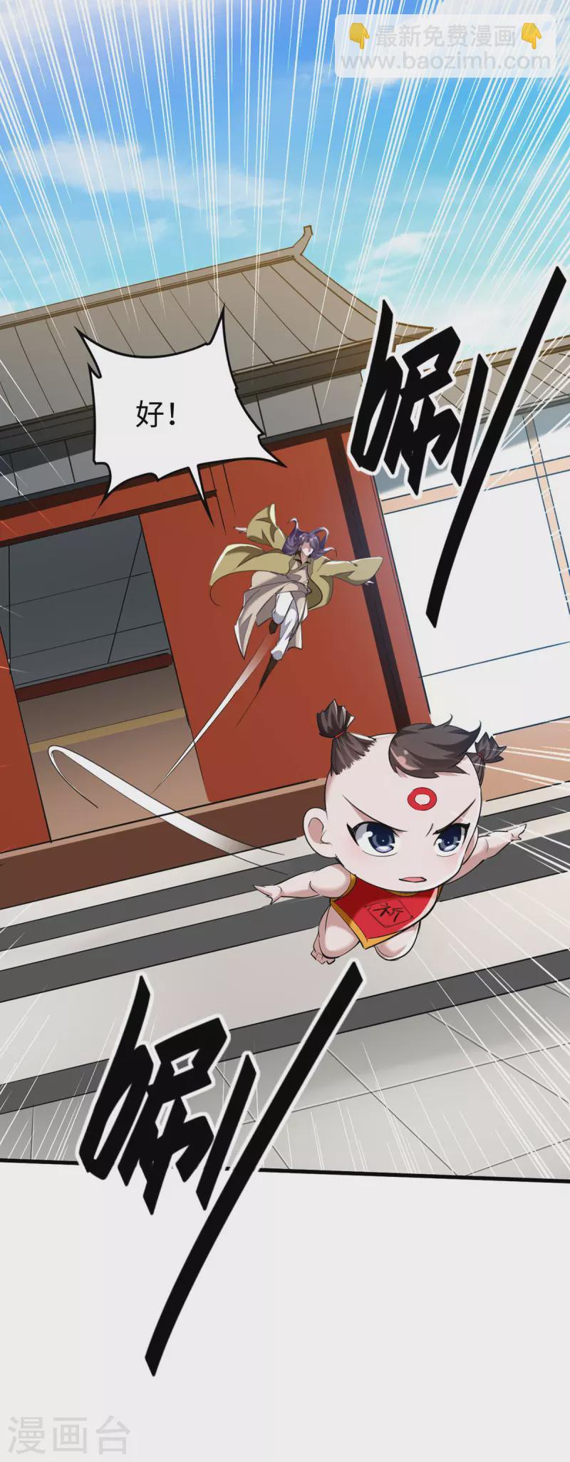 第326话 剑斩仙劫-第324话