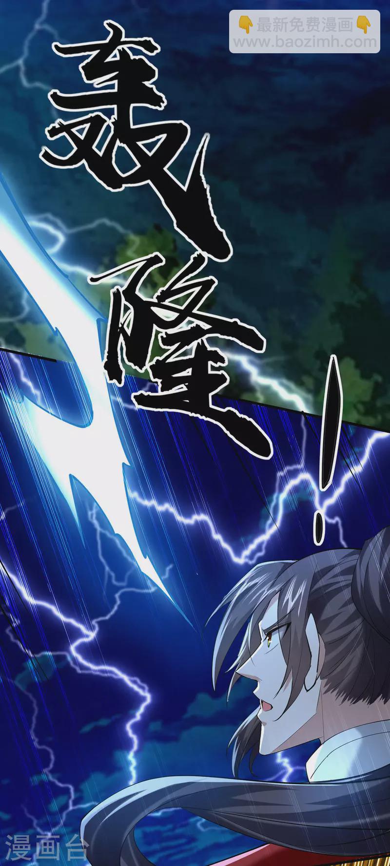 第326话 剑斩仙劫-第324话