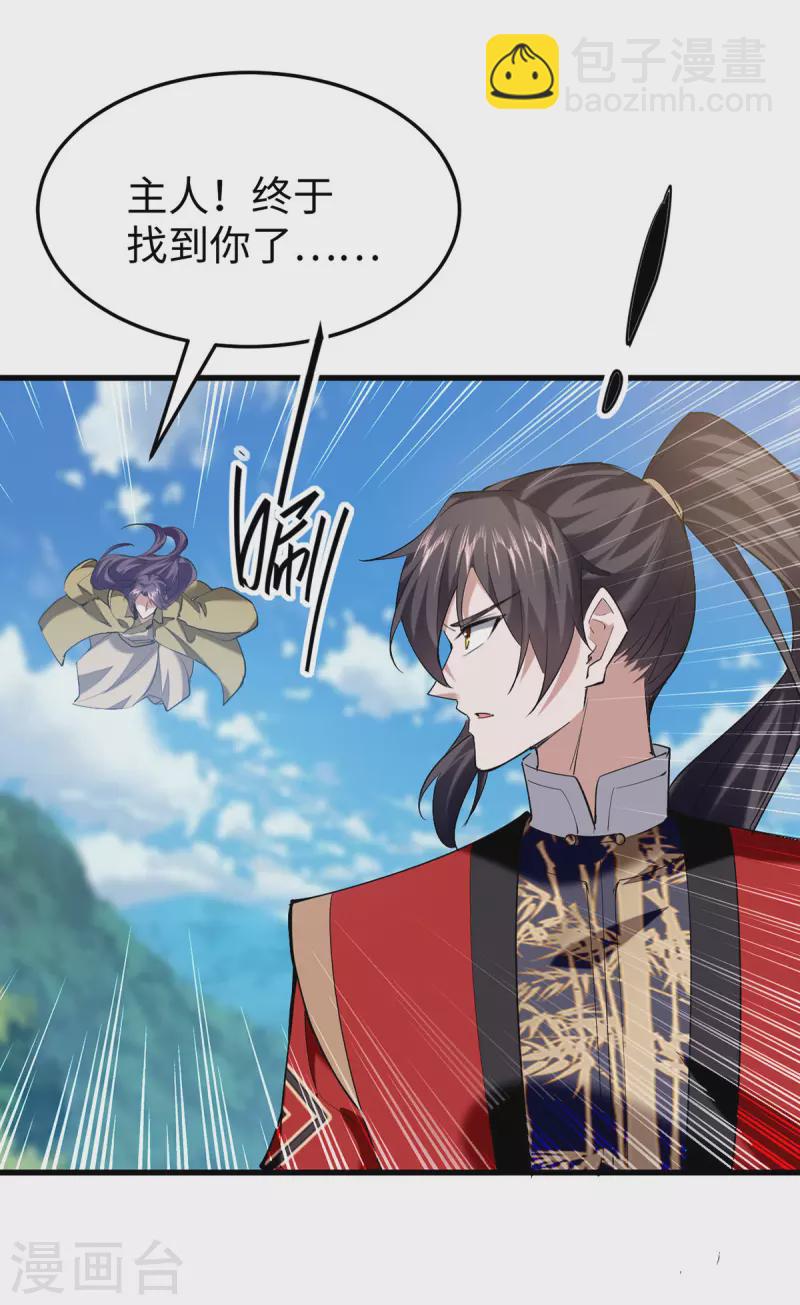 第326话 剑斩仙劫-第324话