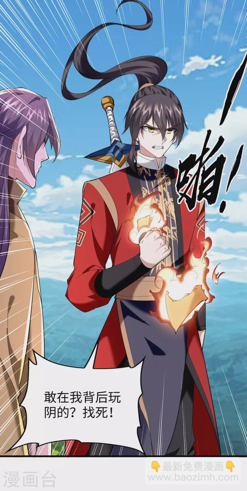 第326话 剑斩仙劫-第324话