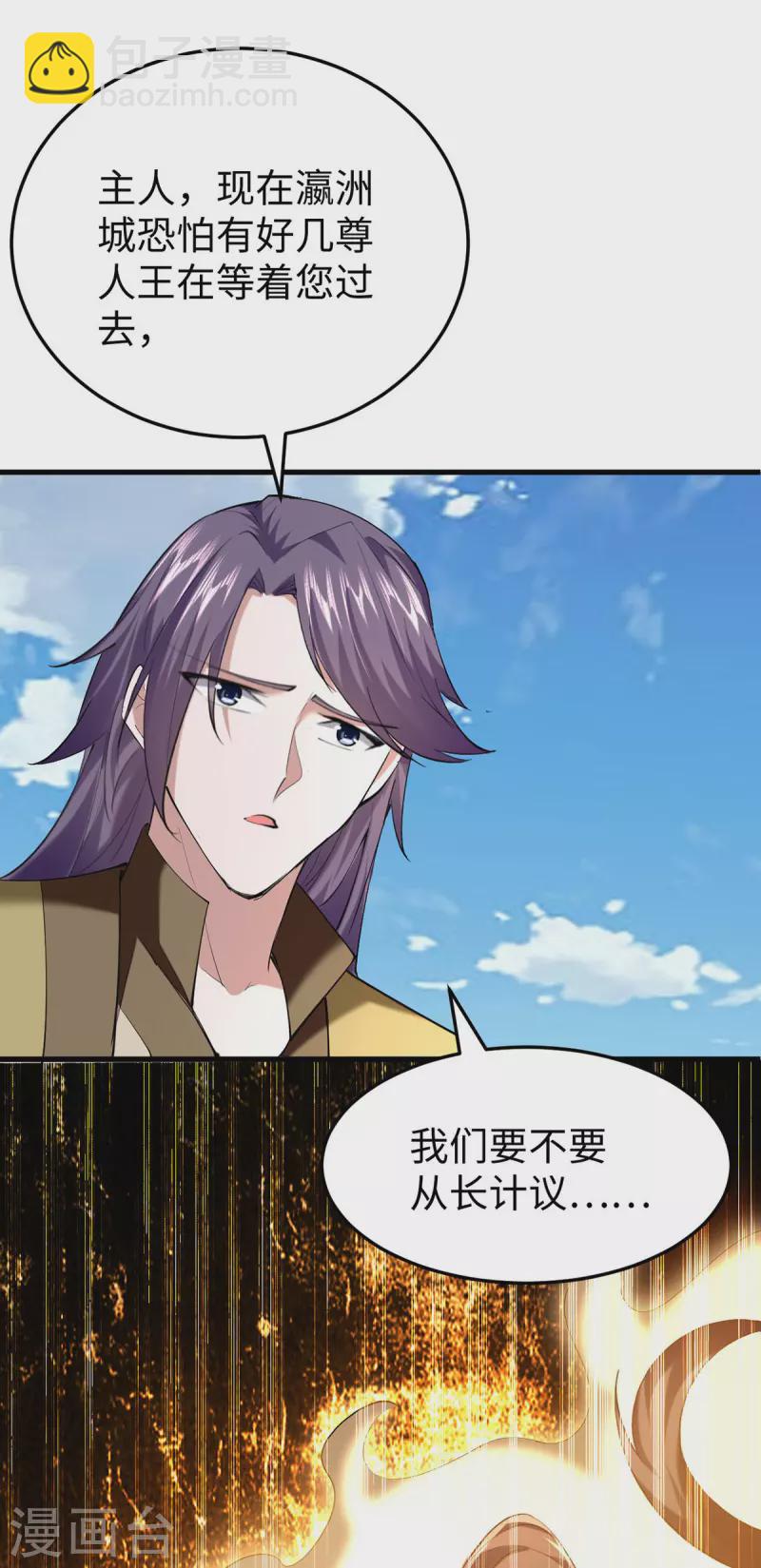 第326话 剑斩仙劫-第324话