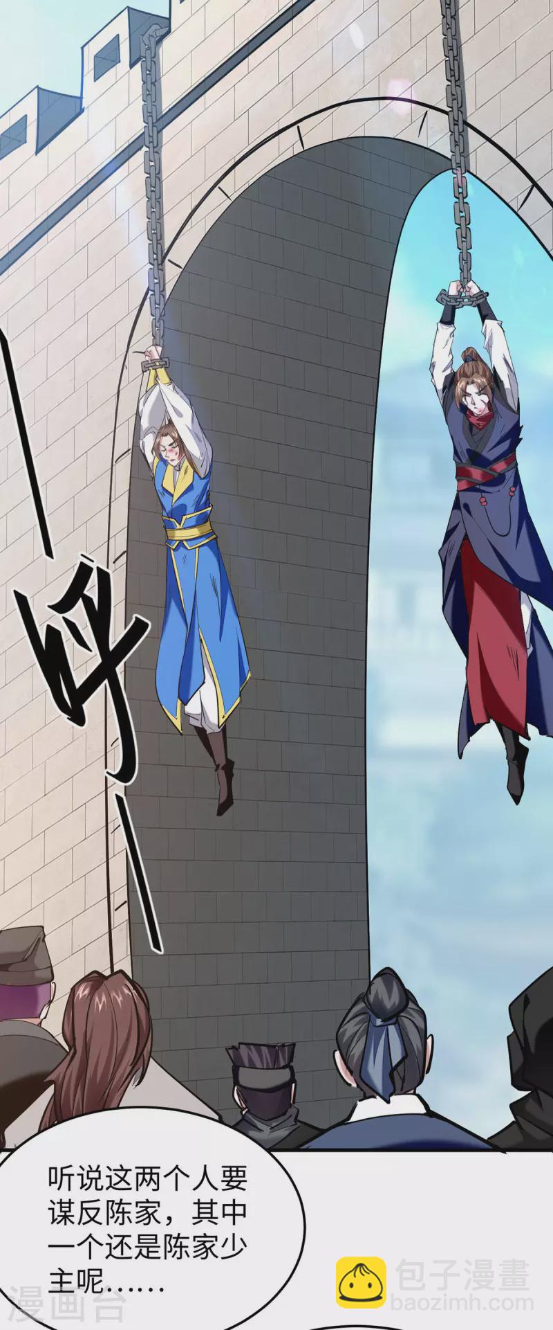 第326话 剑斩仙劫-第324话