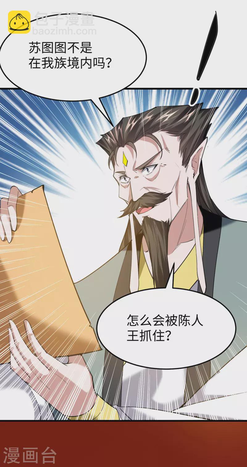 第326话 剑斩仙劫-第324话