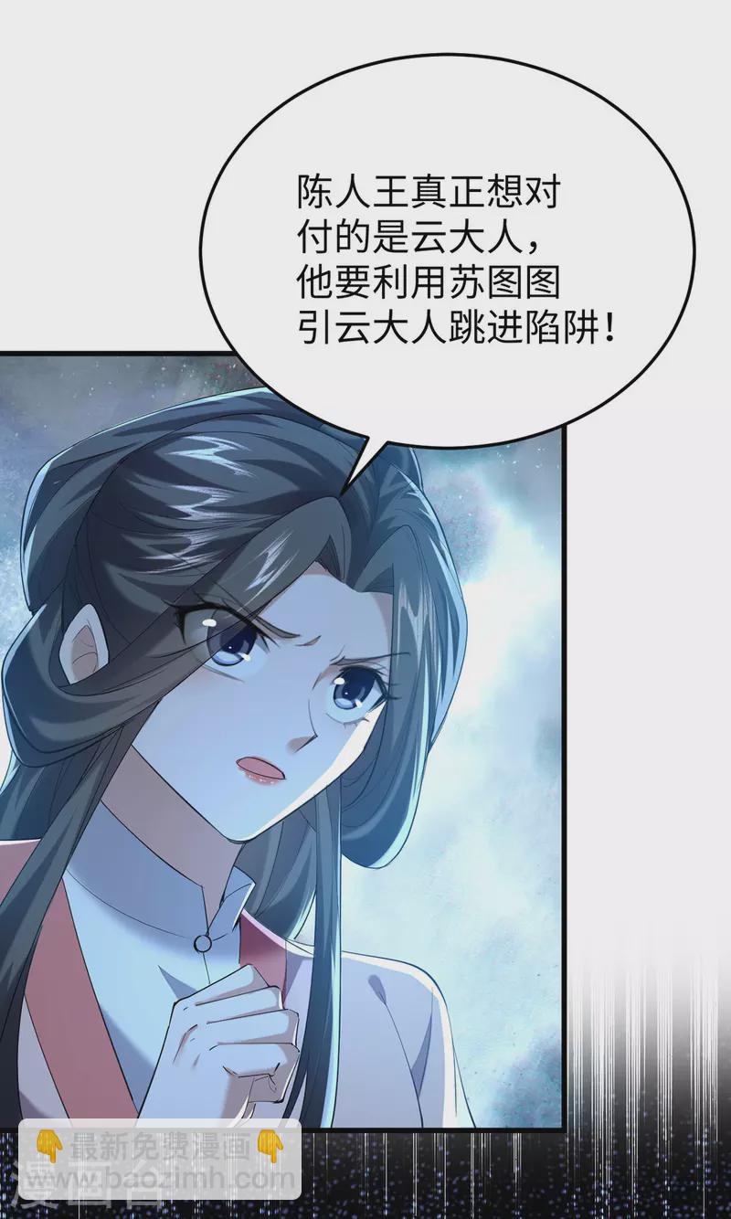第326话 剑斩仙劫-第324话