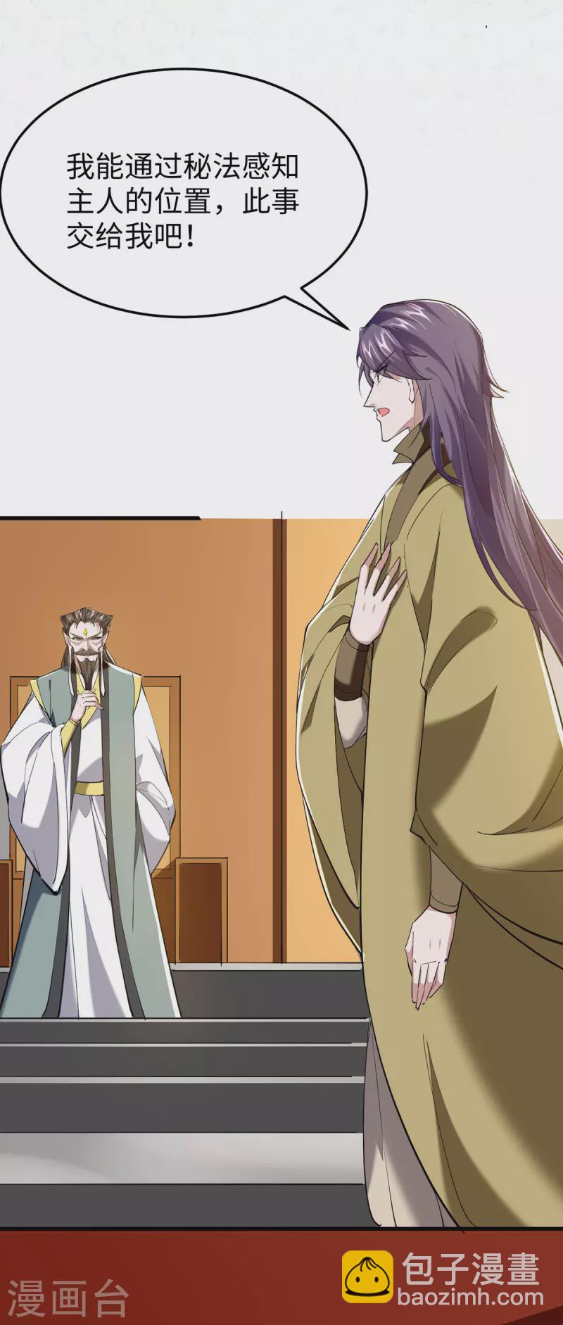第326话 剑斩仙劫-第324话