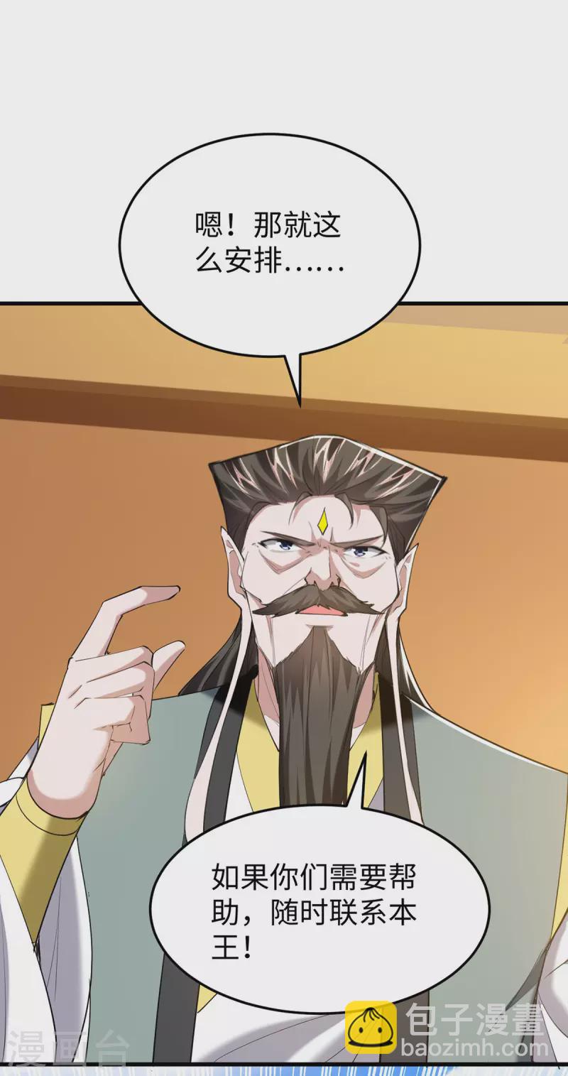 第326话 剑斩仙劫-第324话