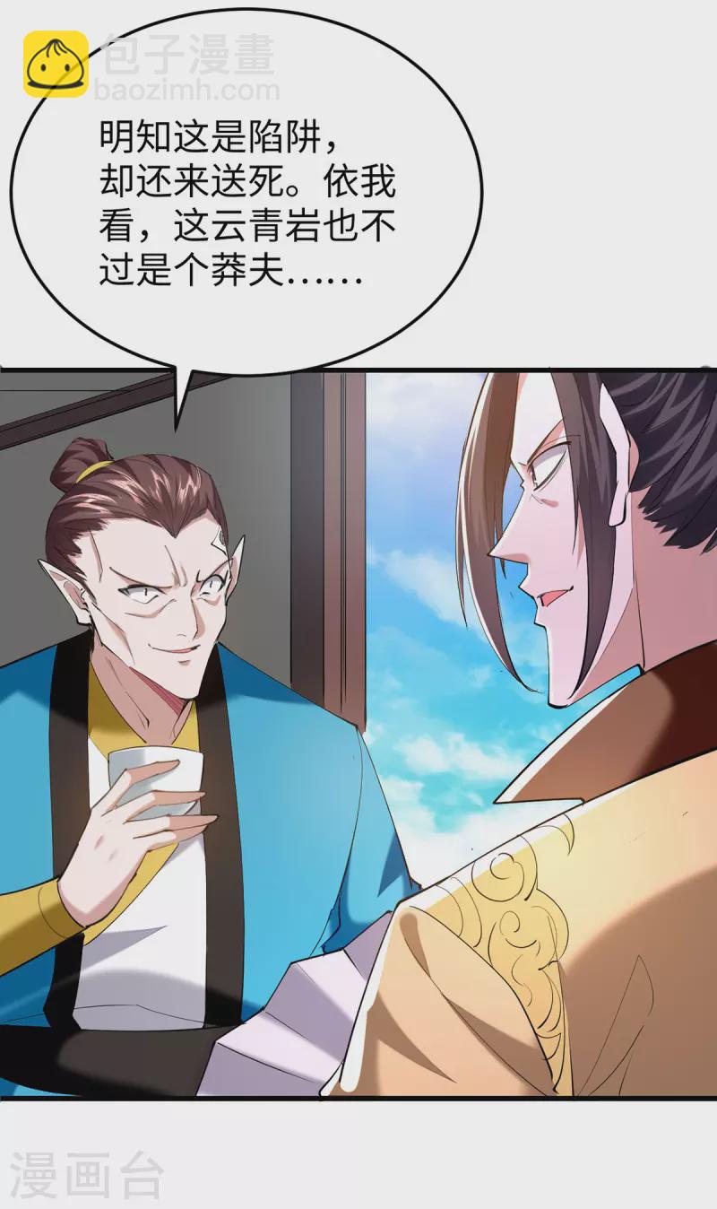 第328话 对决人王-第326话