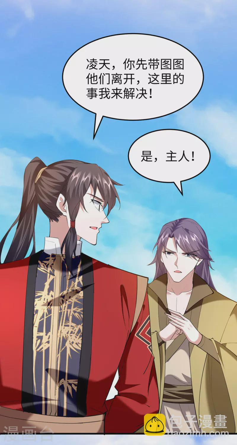 第328话 对决人王-第326话