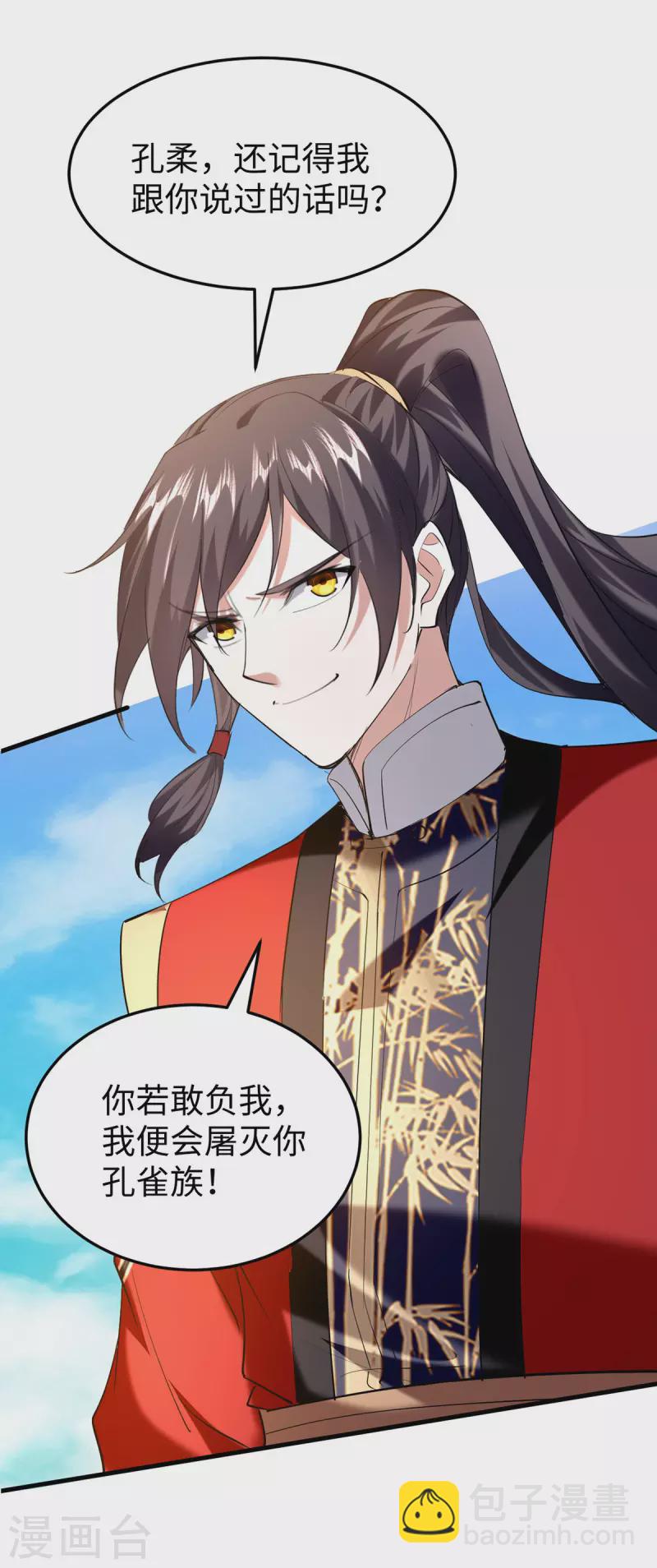 第328话 对决人王-第326话