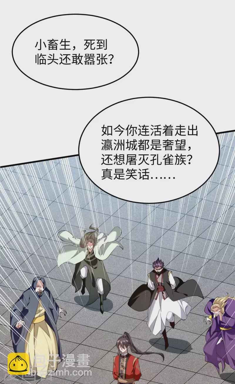 第328话 对决人王-第326话