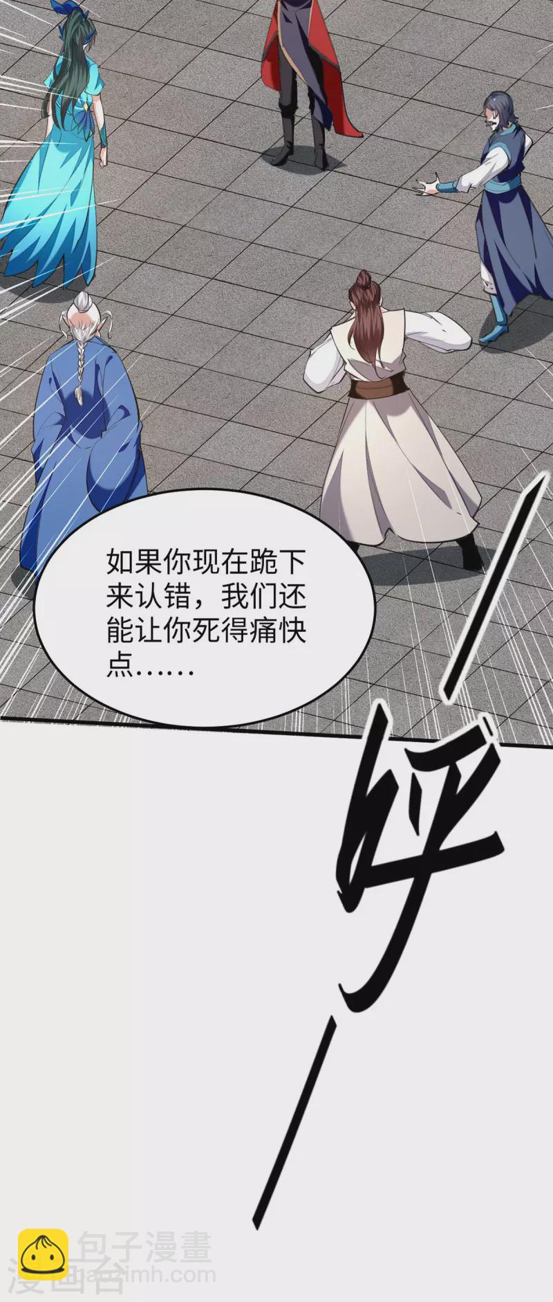 第328话 对决人王-第326话
