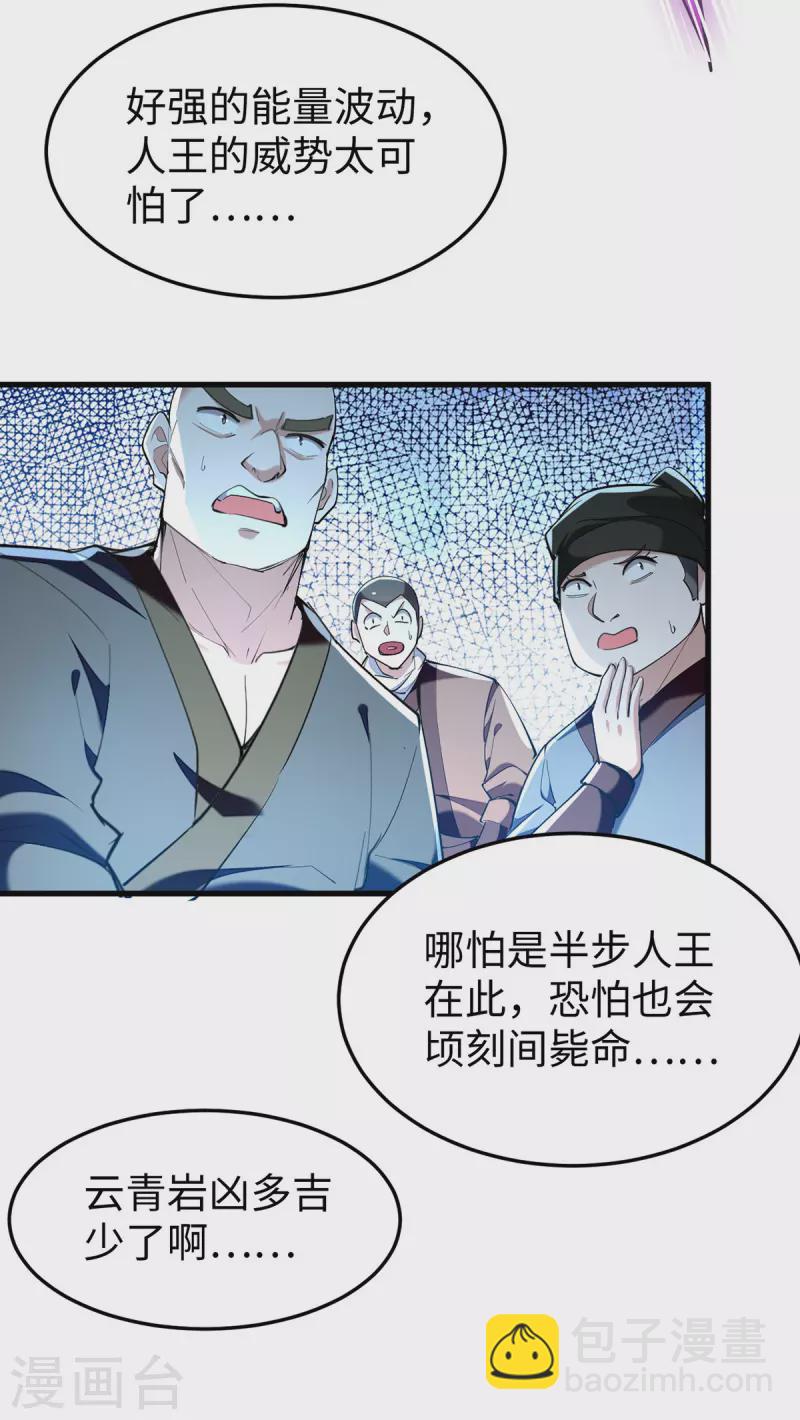 第328话 对决人王-第326话