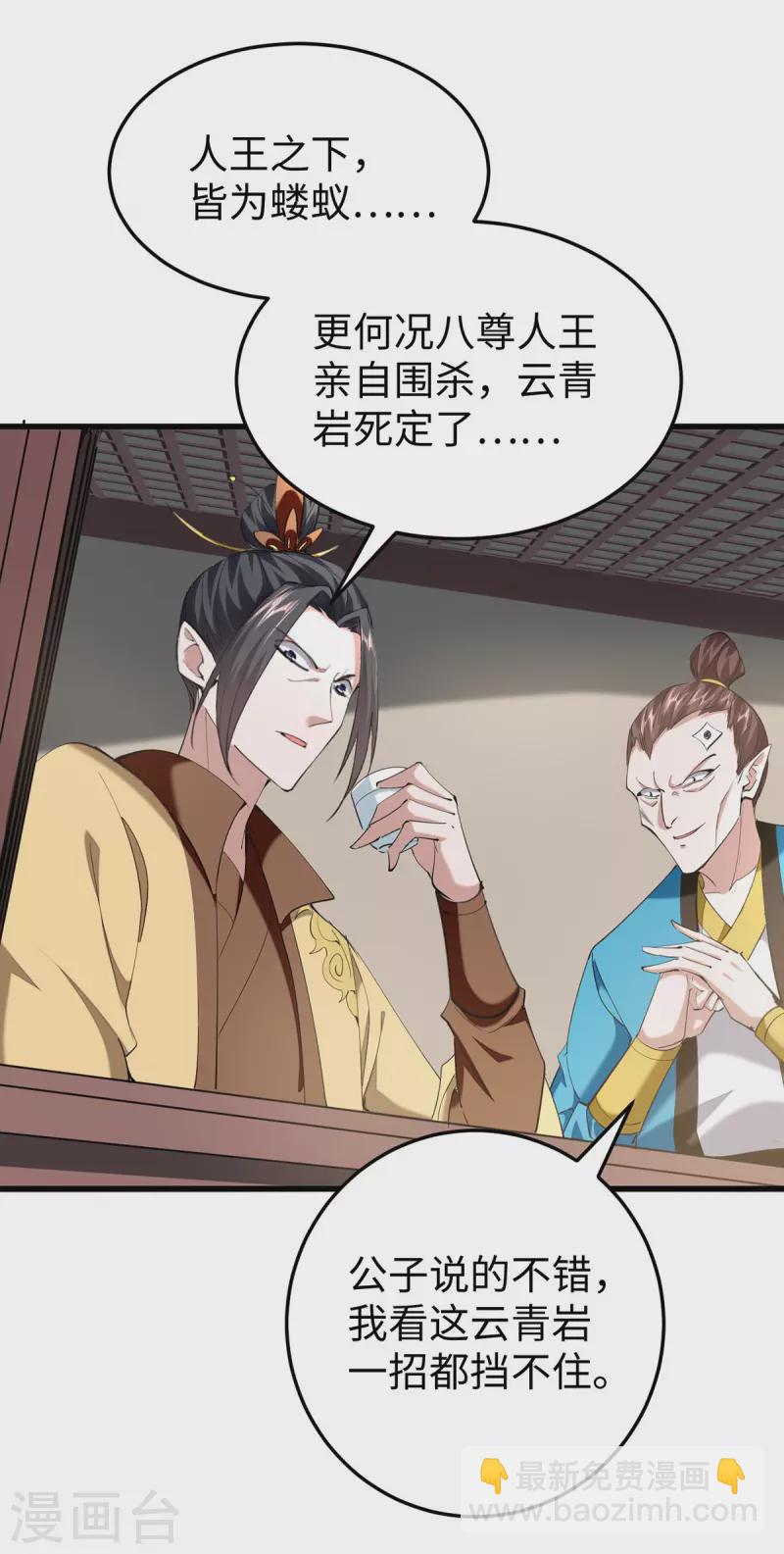 第328话 对决人王-第326话