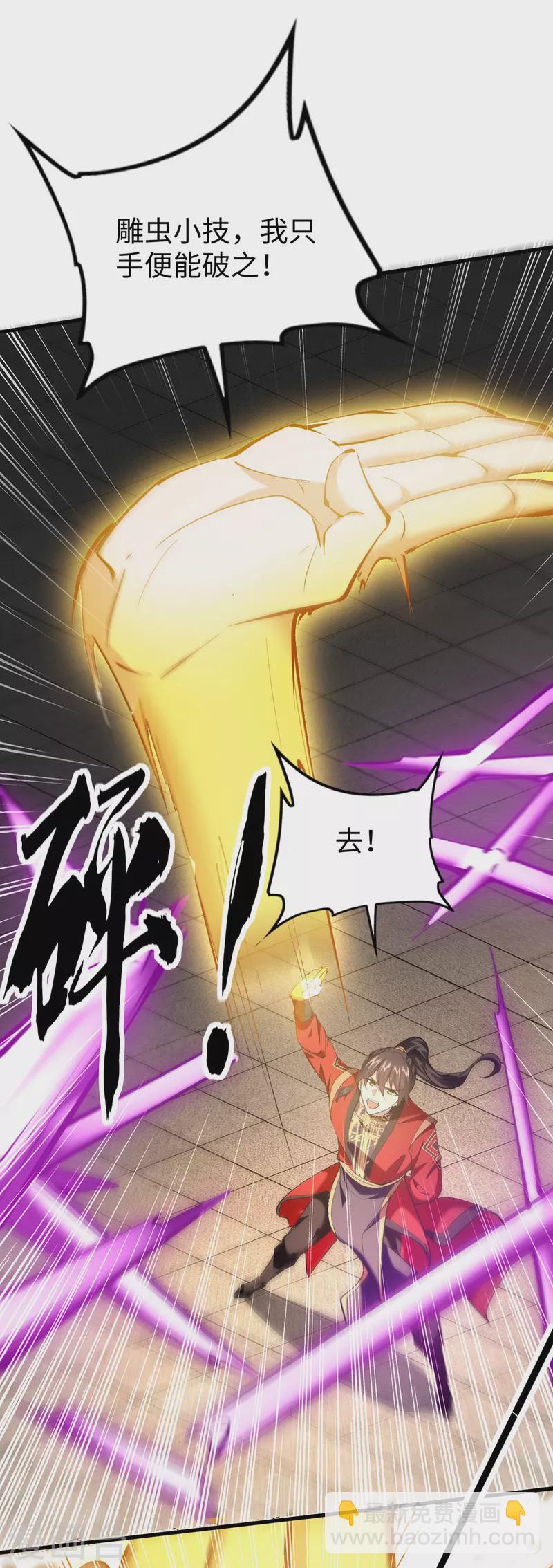 第328话 对决人王-第326话