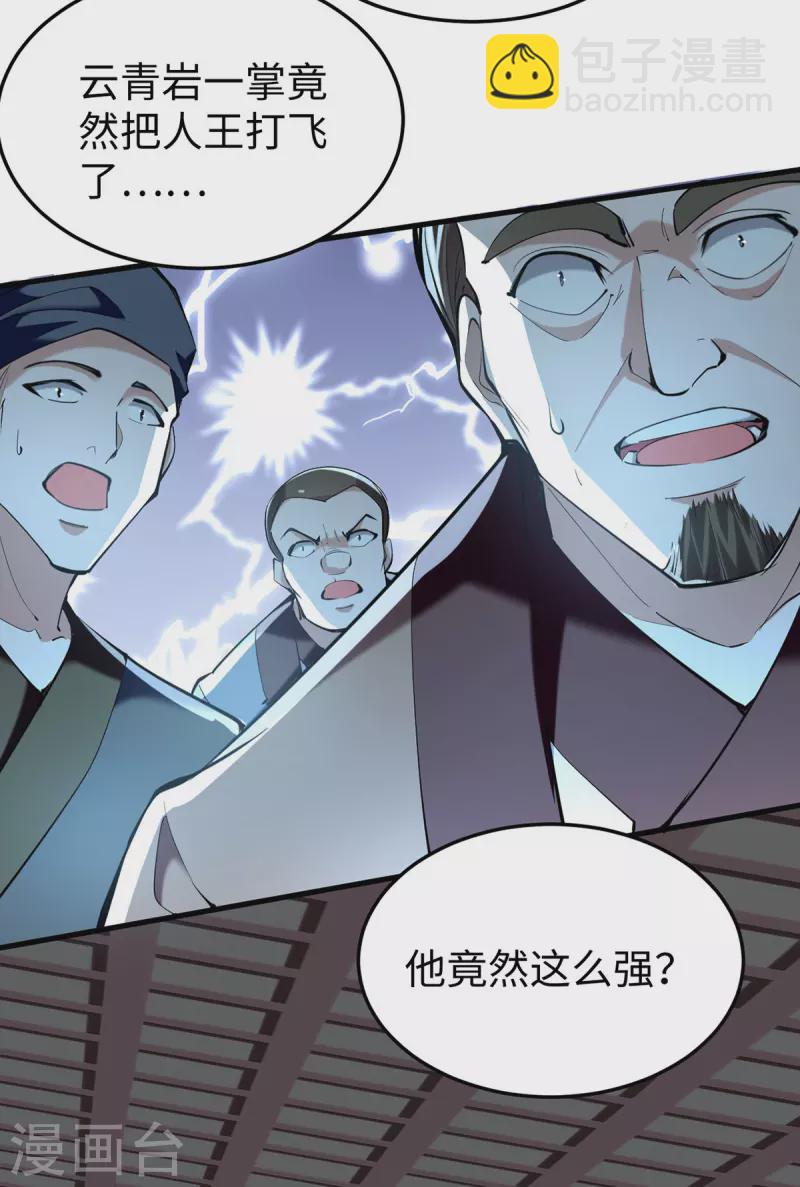 第328话 对决人王-第326话