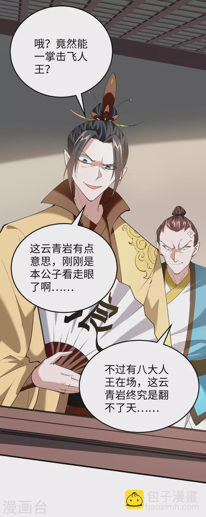 第328话 对决人王-第326话